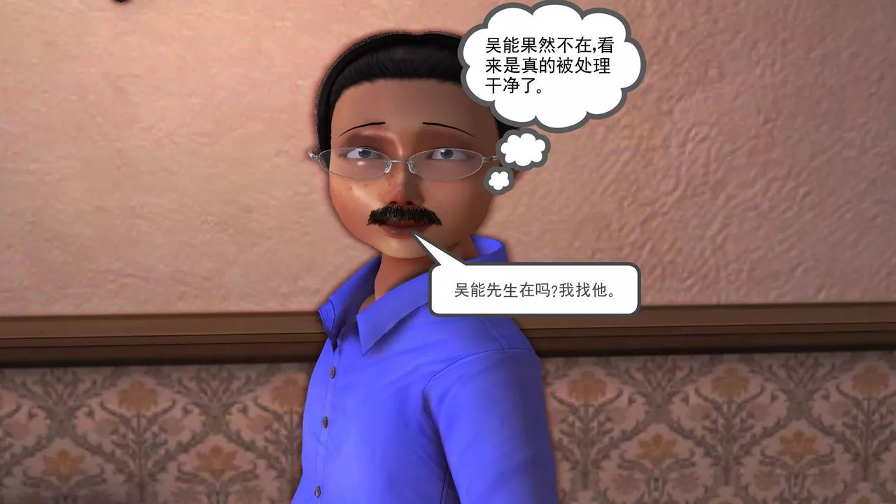 [3D]降魔传-第29话 - 图片 110