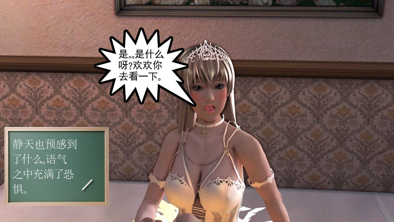 [3D]降魔传第29话