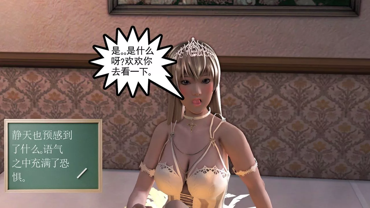 [3D]降魔傳第29話