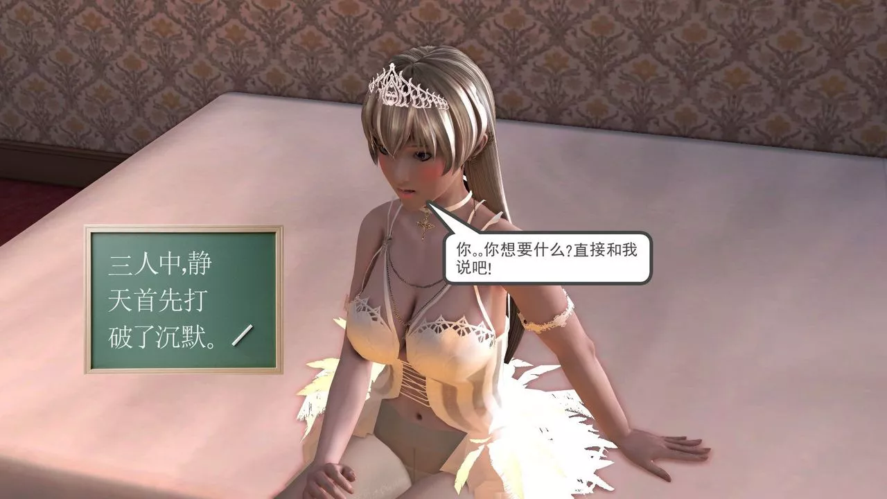 [3D]降魔传-第29话 - 图片 117