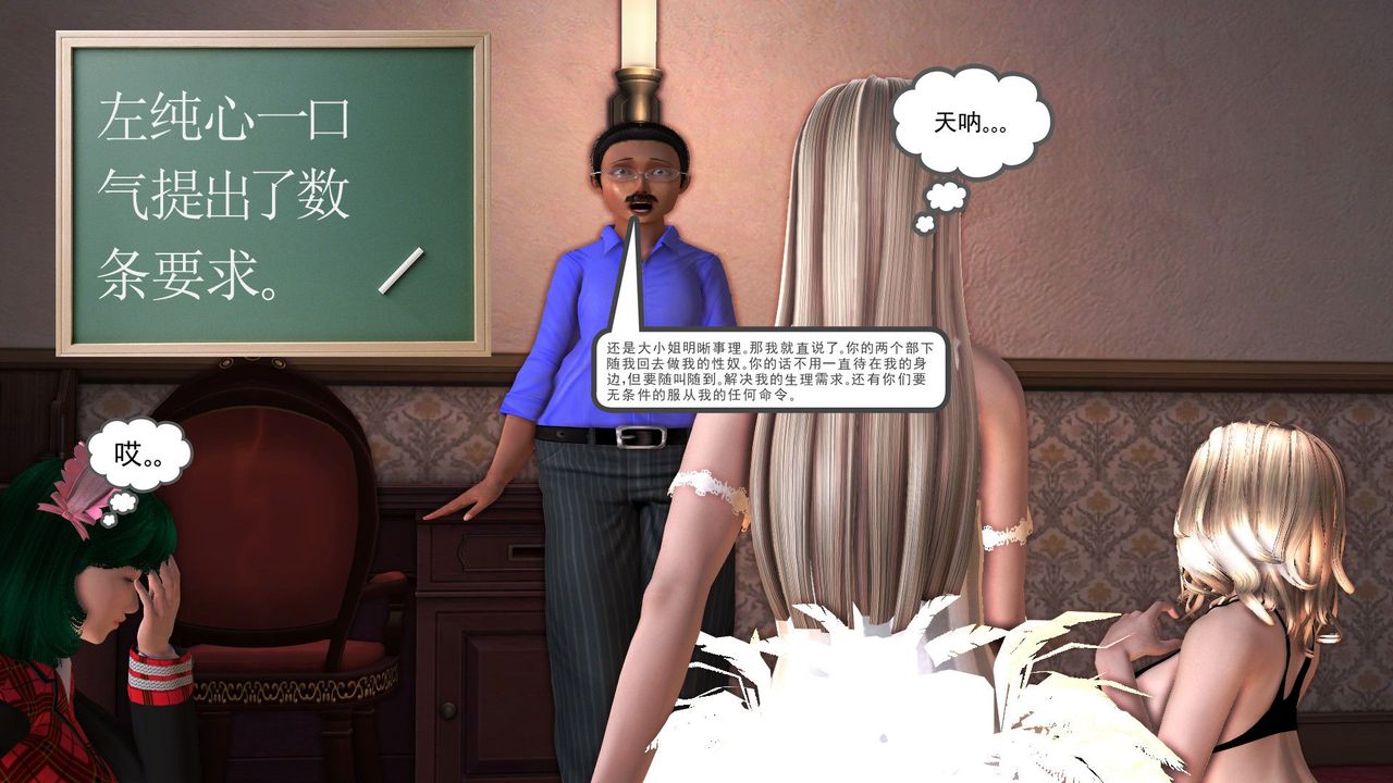 [3D]降魔传第29话