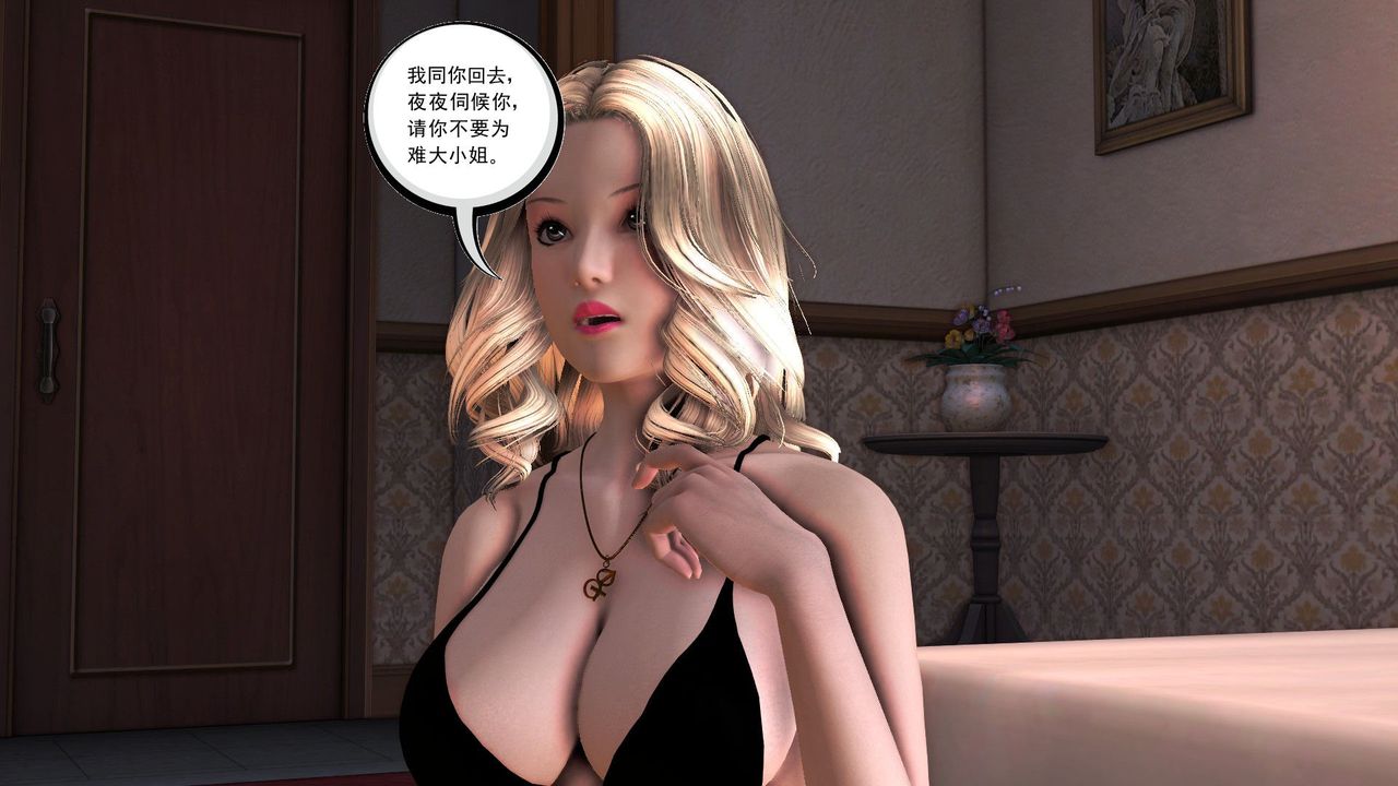 [3D]降魔传第29话