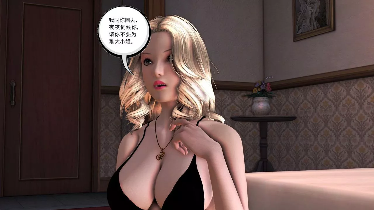 [3D]降魔传-第29话 - 图片 119