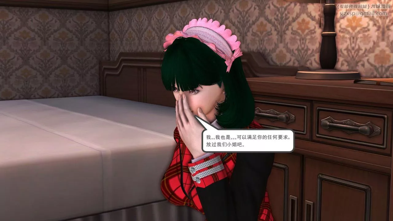 [3D]降魔传-第29话 - 图片 120