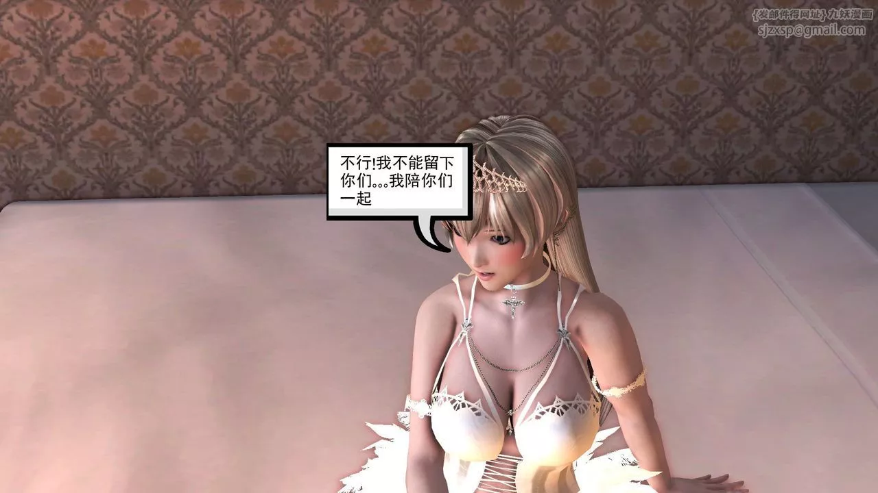 [3D]降魔传-第29话 - 图片 121