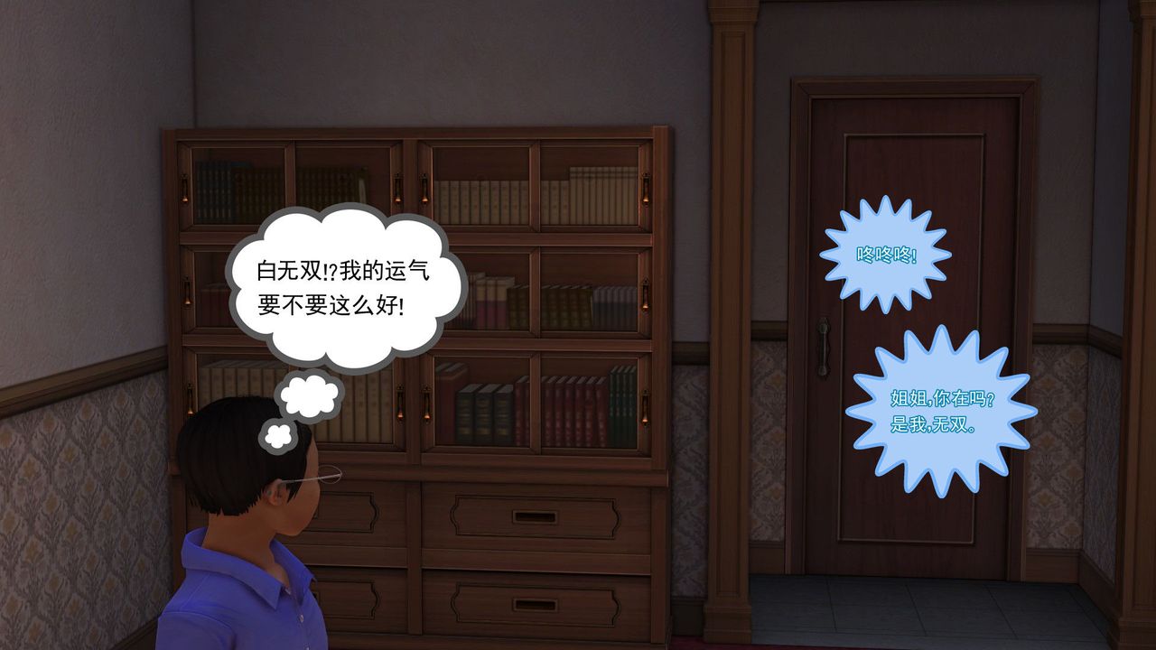 [3D]降魔传第29话