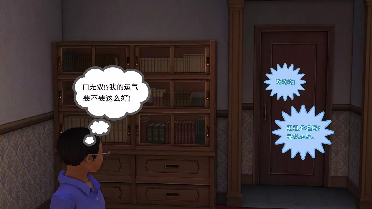 [3D]降魔传-第29话 - 图片 124
