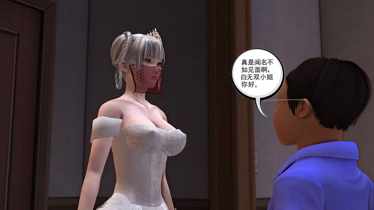 [3D]降魔传-第29话 - 图片 128