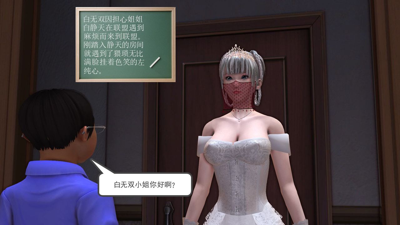 [3D]降魔传第30话