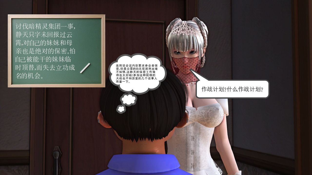 [3D]降魔传第30话