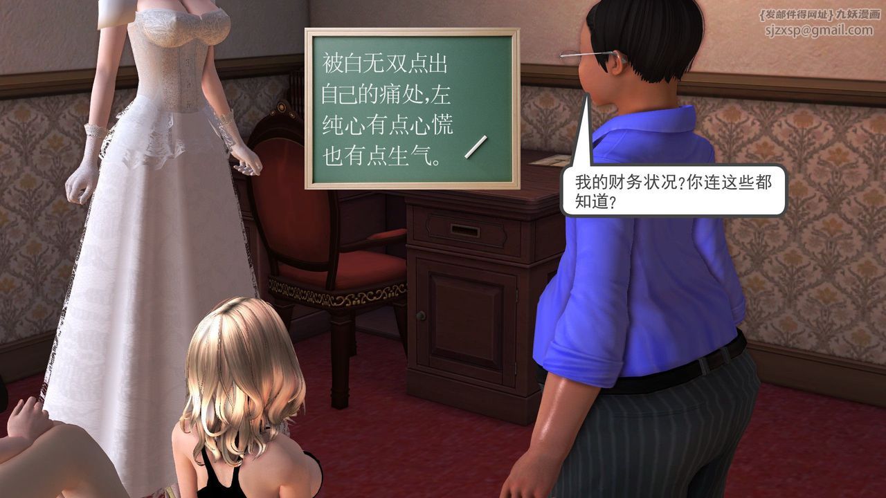 [3D]降魔传第30话