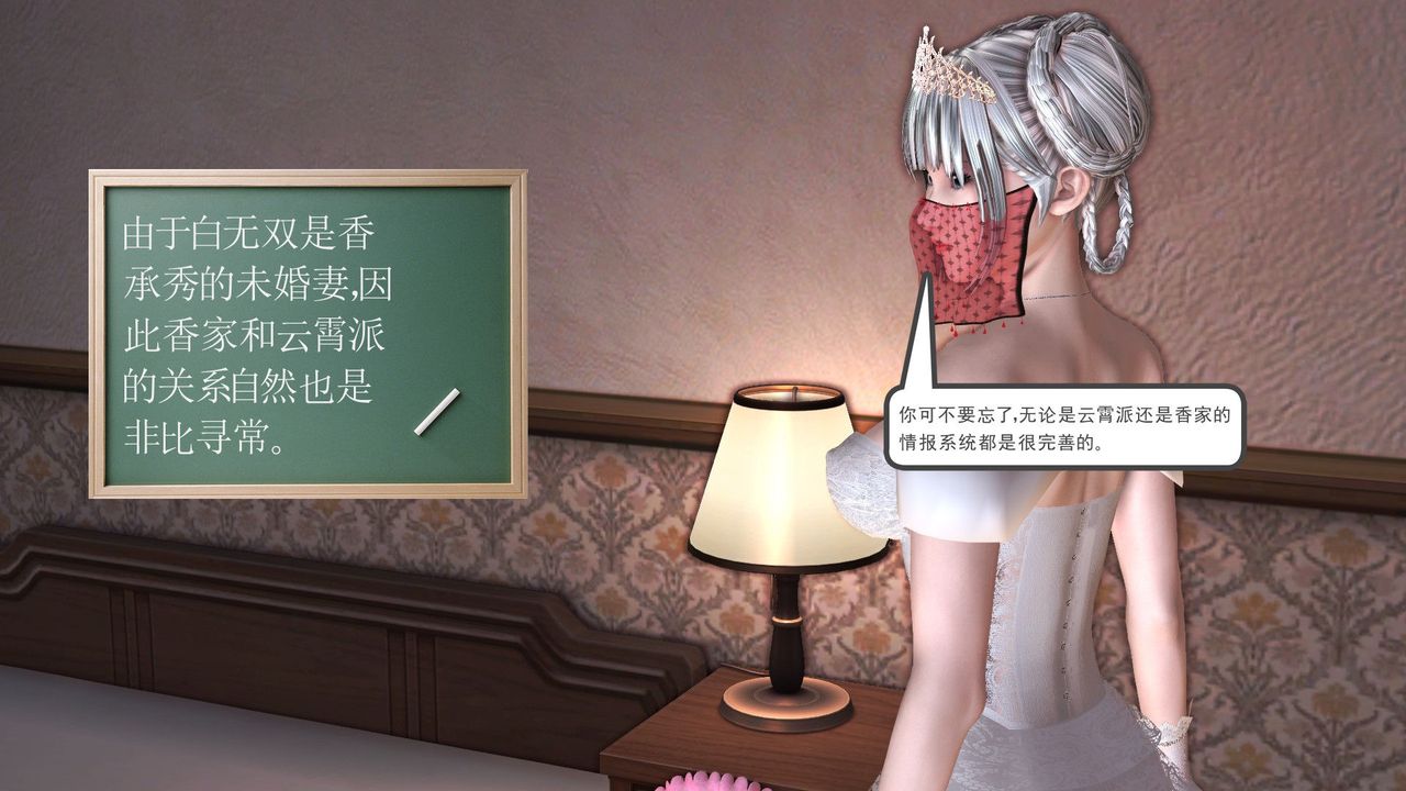 [3D]降魔传第30话