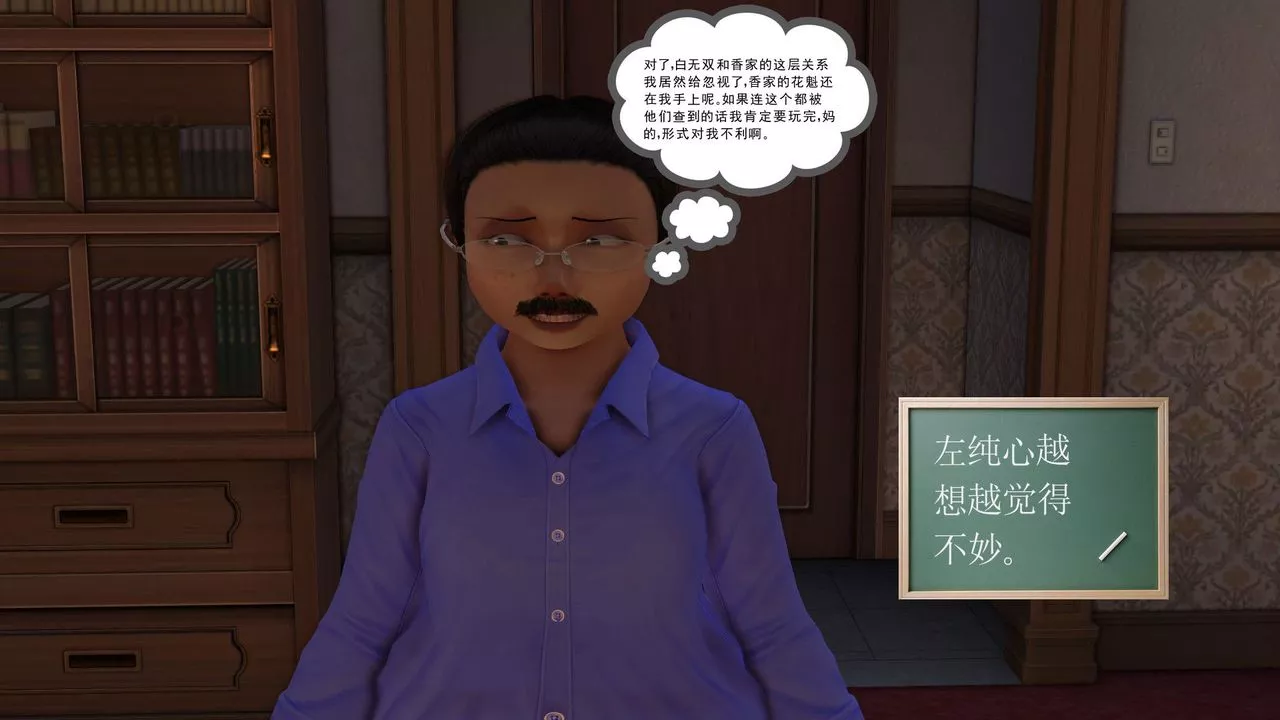 [3D]降魔传-第30话 - 图片 21