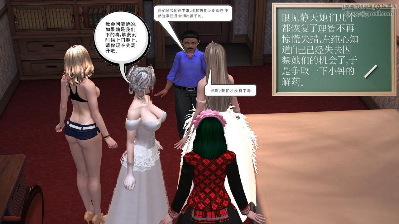 [3D]降魔传第30话