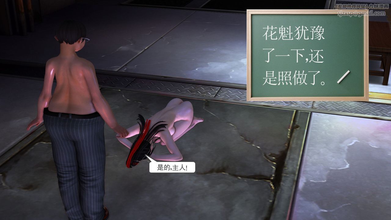 [3D]降魔传第30话