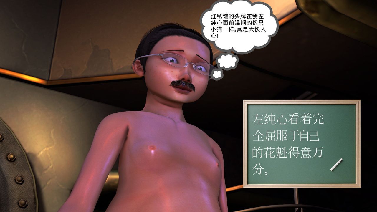 [3D]降魔传第30话