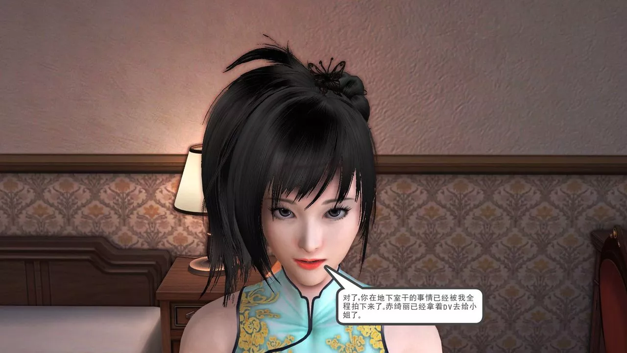 [3D]降魔传-第30话 - 图片 127