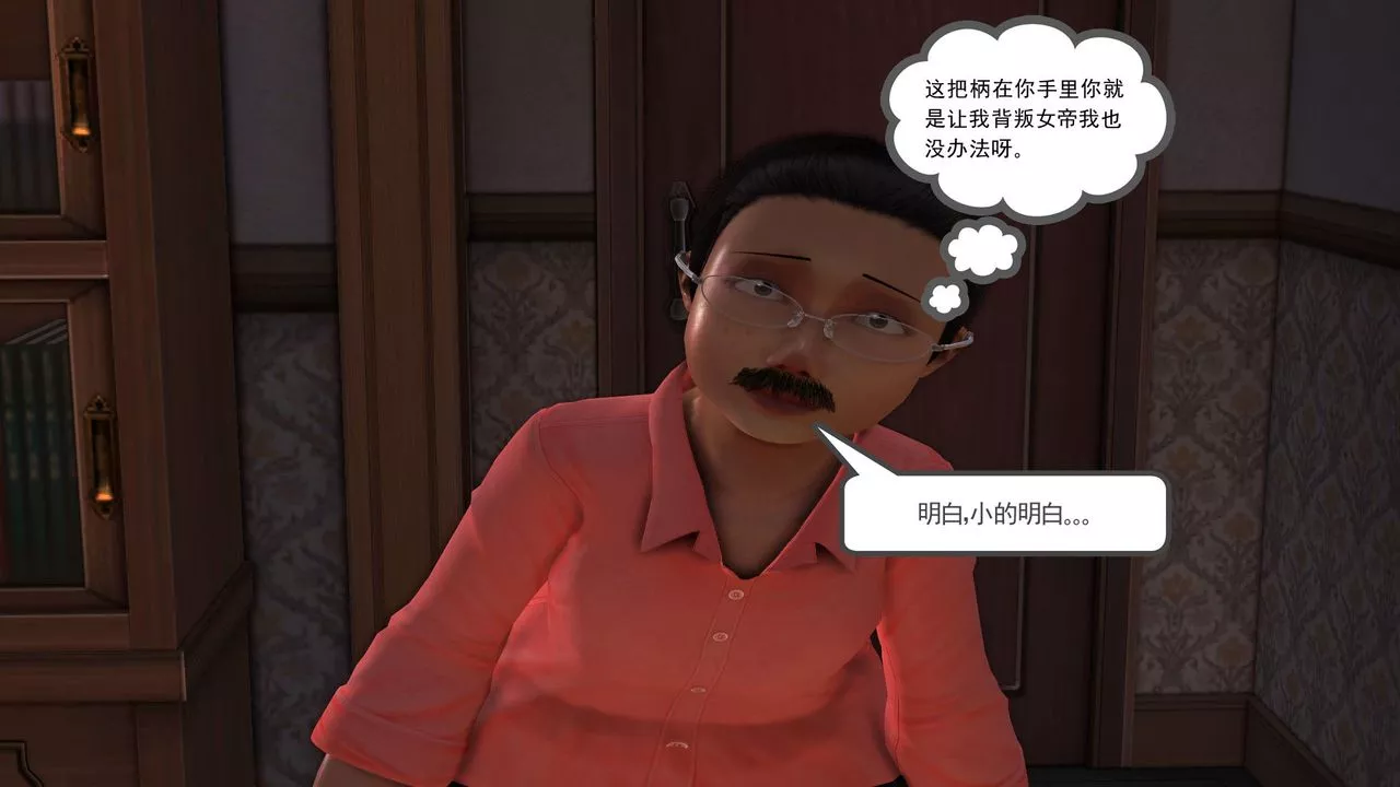 [3D]降魔传-第30话 - 图片 134