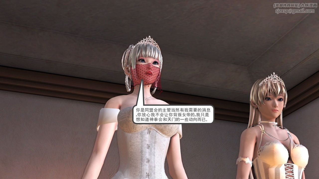 [3D]降魔传第30话