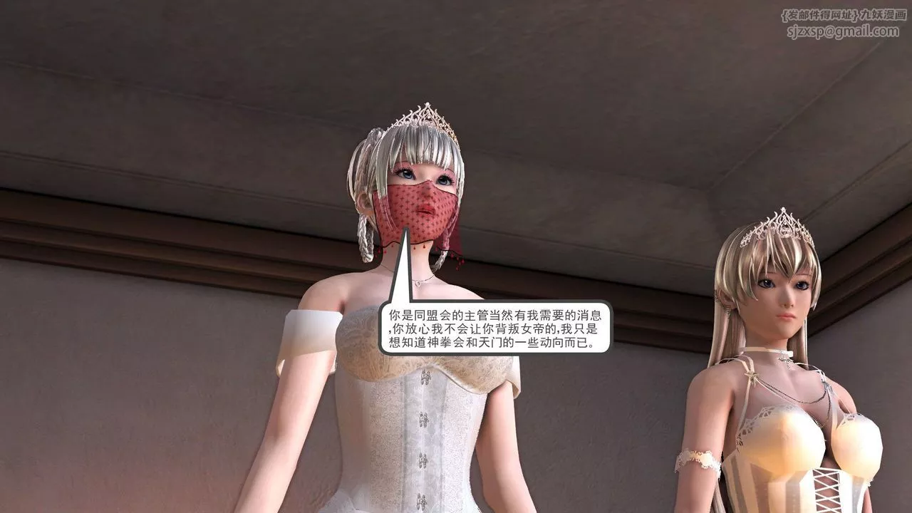 [3D]降魔传-第30话 - 图片 133