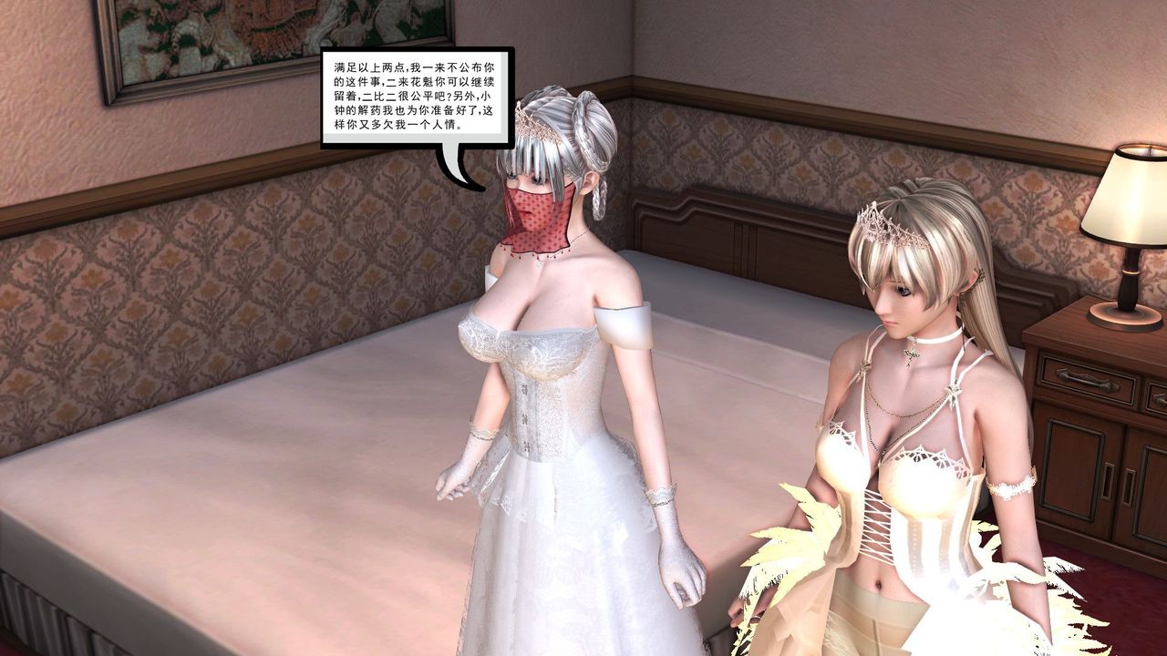 [3D]降魔传第30话