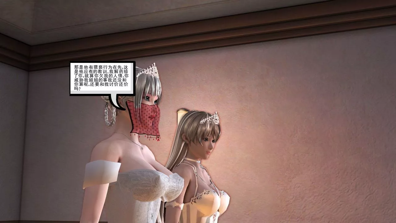 [3D]降魔传-第30话 - 图片 137