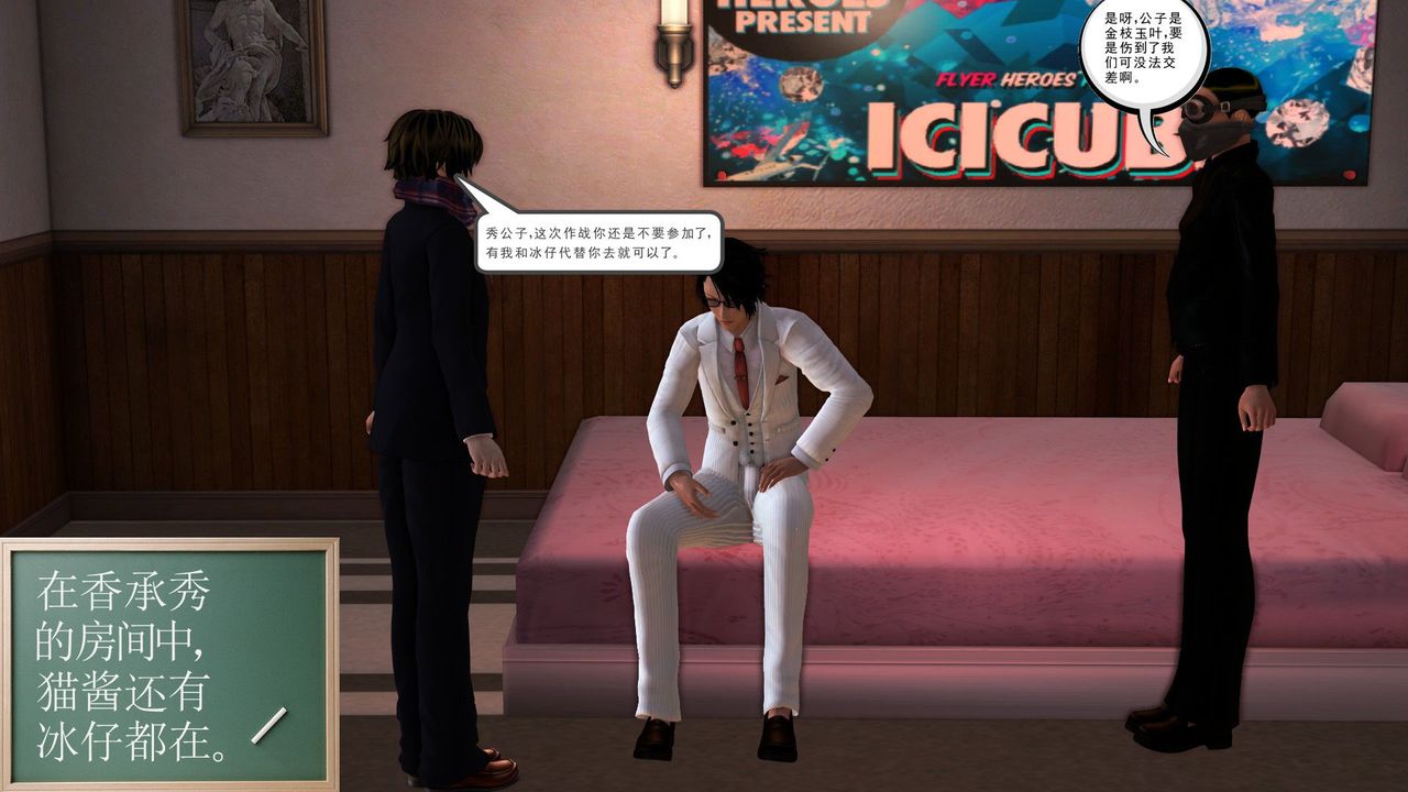 [3D]降魔传第30话