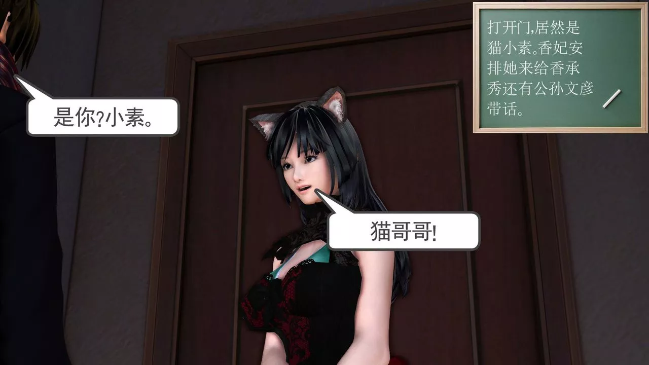[3D]降魔传-第30话 - 图片 175