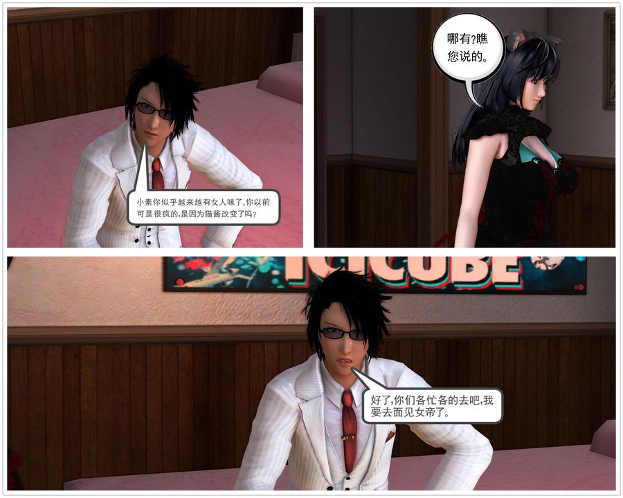 [3D]降魔传第30话