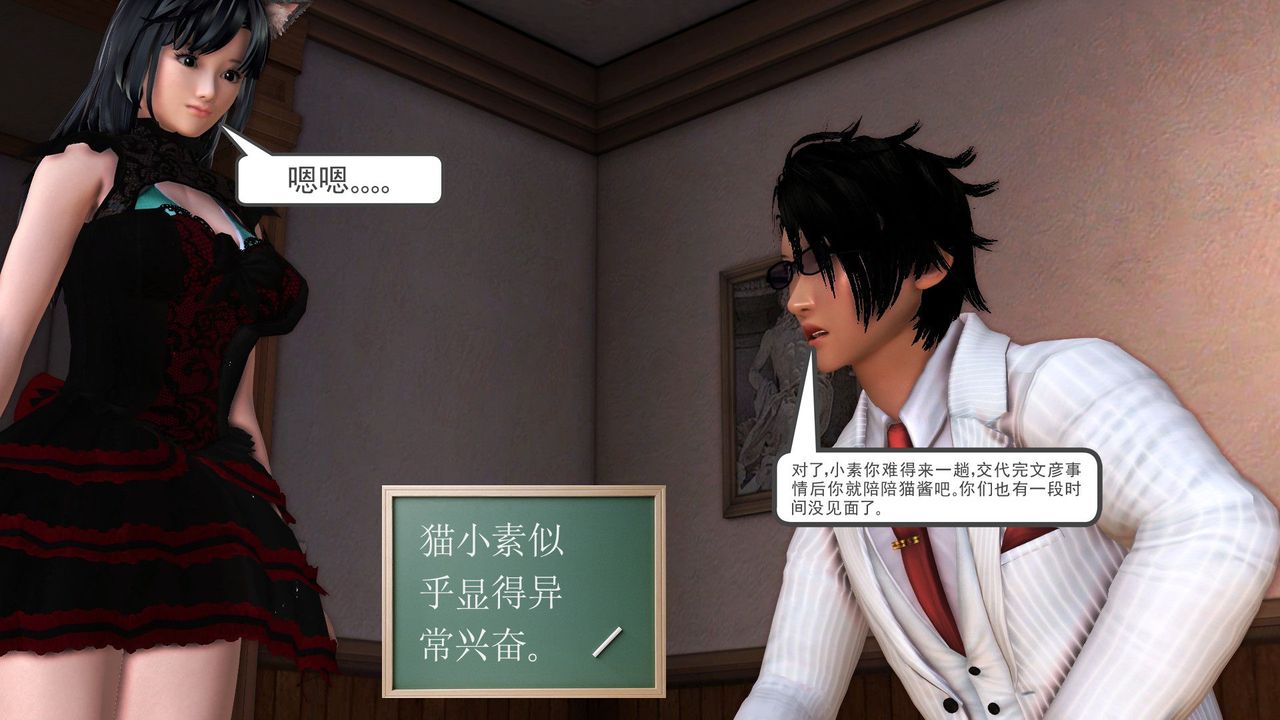 [3D]降魔传第30话