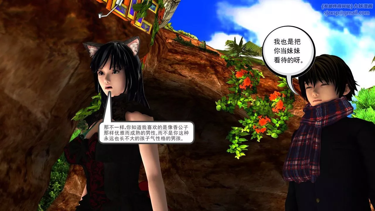 [3D]降魔传-第30话 - 图片 187