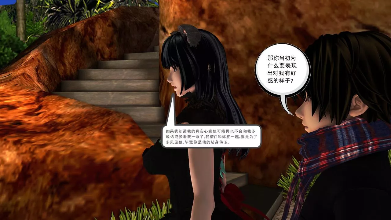 [3D]降魔传-第30话 - 图片 188