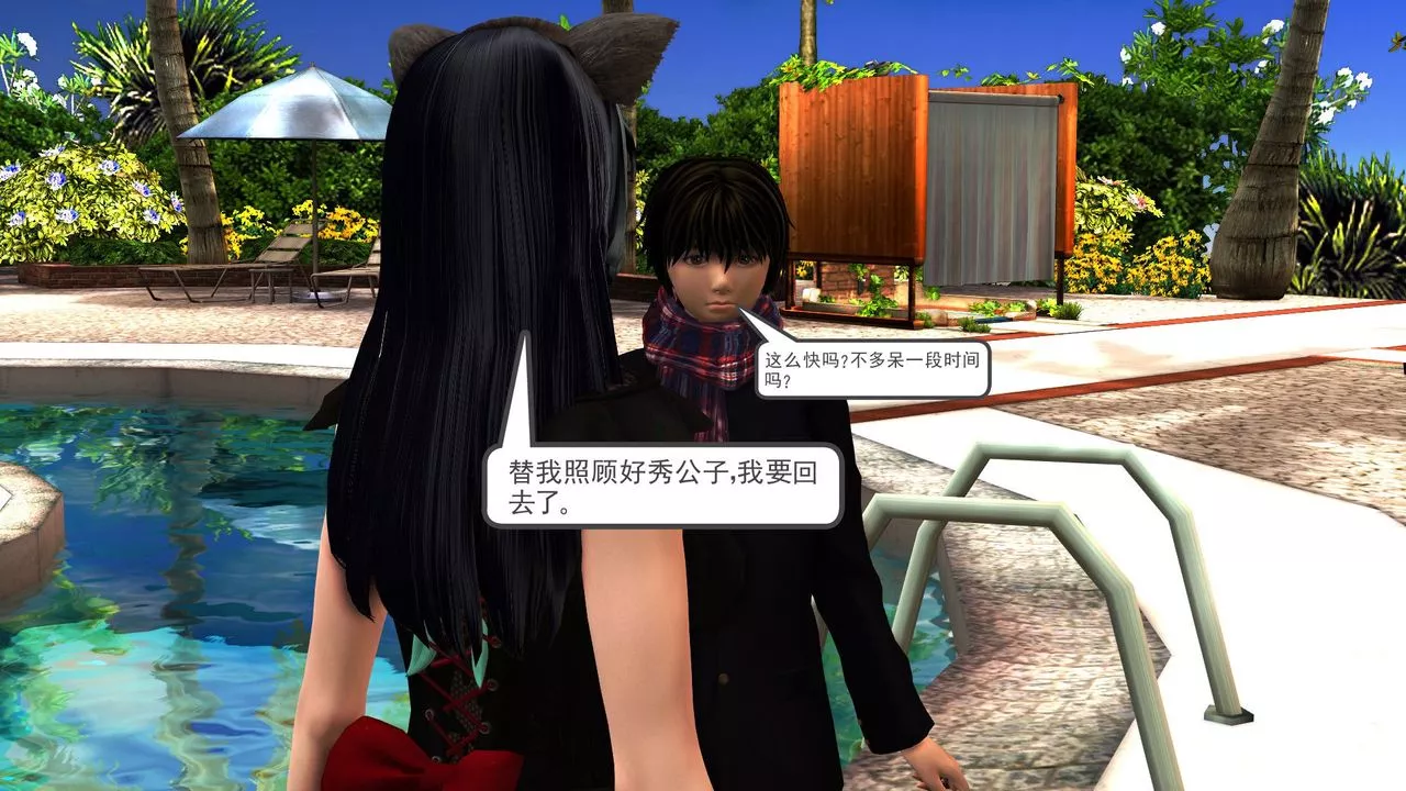 [3D]降魔传-第30话 - 图片 191