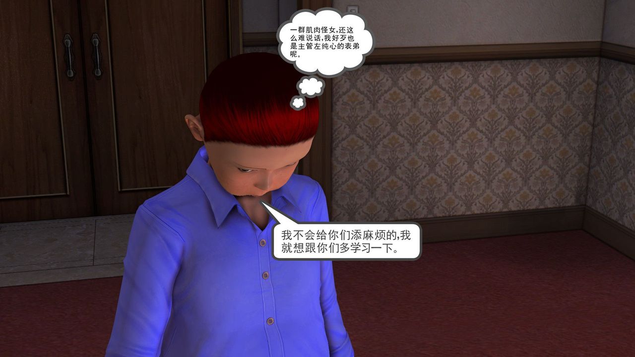 [3D]降魔传第30话