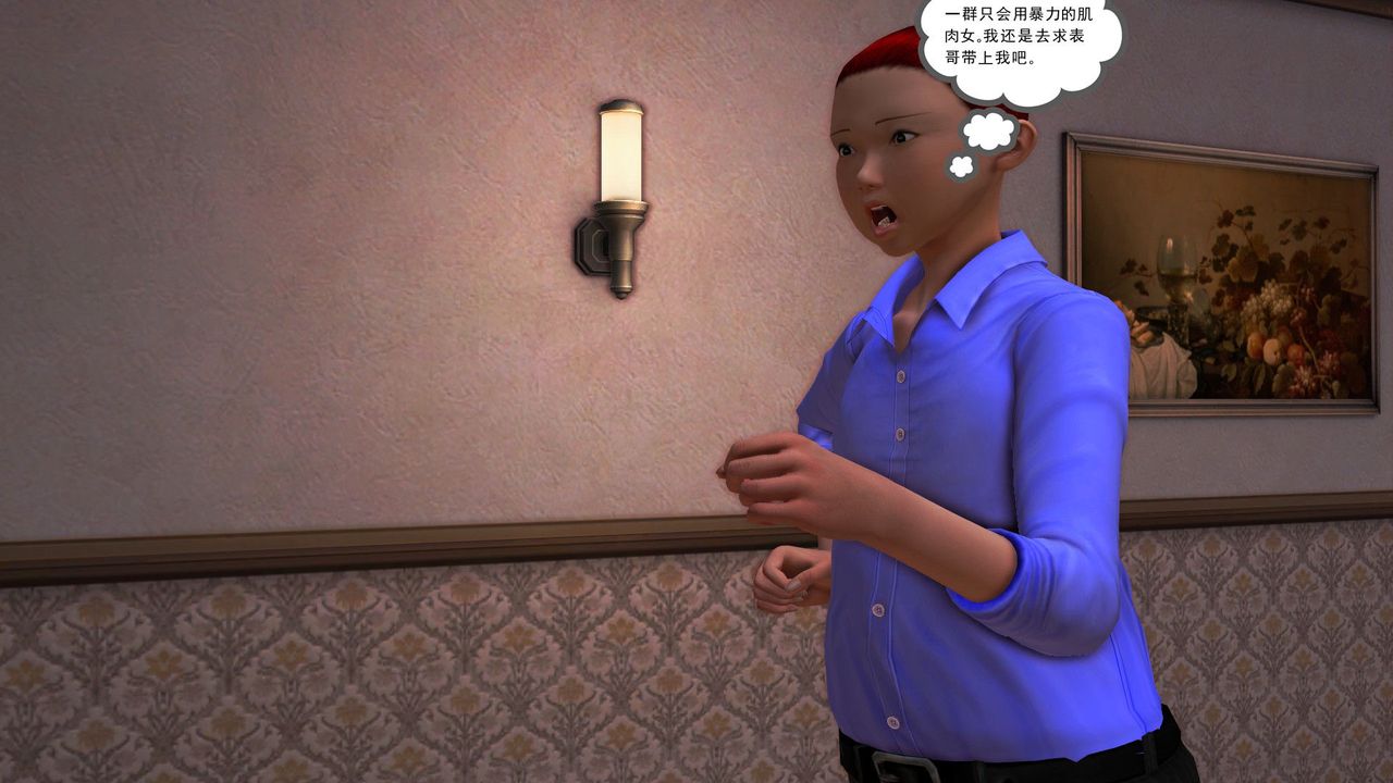 [3D]降魔传第30话