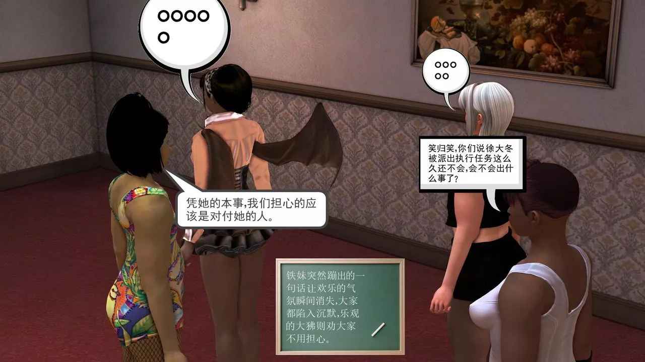 [3D]降魔传-第30话 - 图片 206