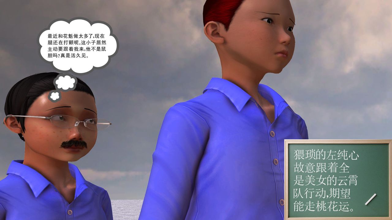 [3D]降魔传第30话