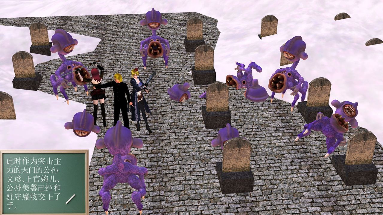 [3D]降魔传第30话