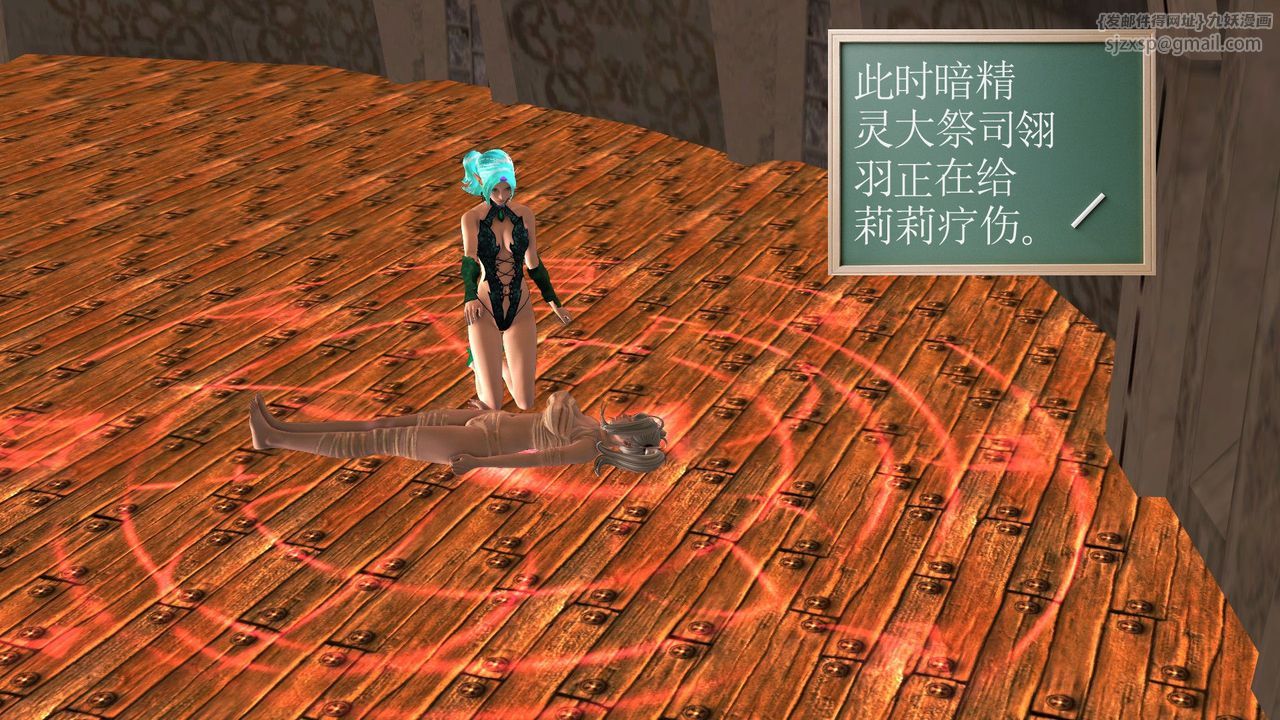 [3D]降魔传第30话