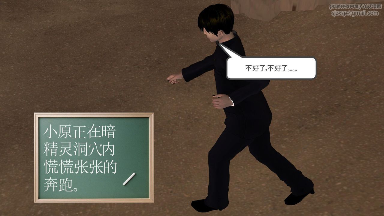 [3D]降魔传第30话