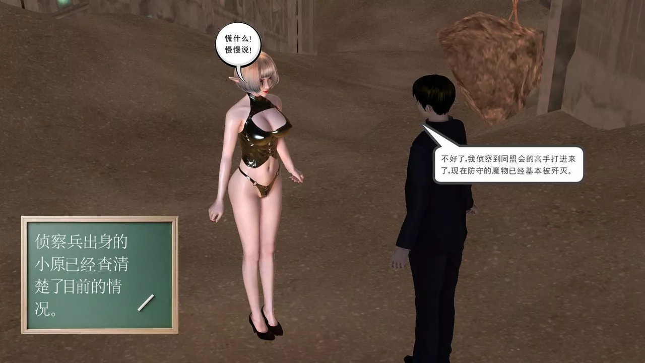 [3D]降魔传-第30话 - 图片 231