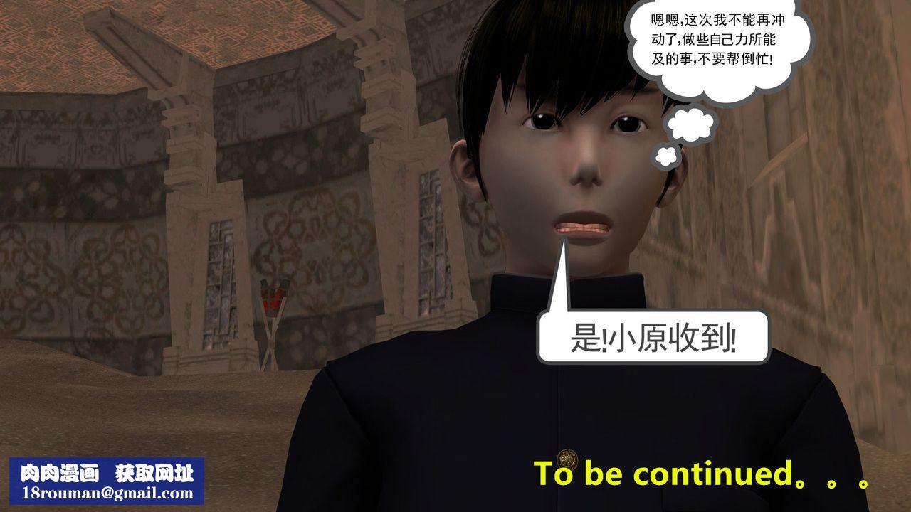 [3D]降魔传第30话