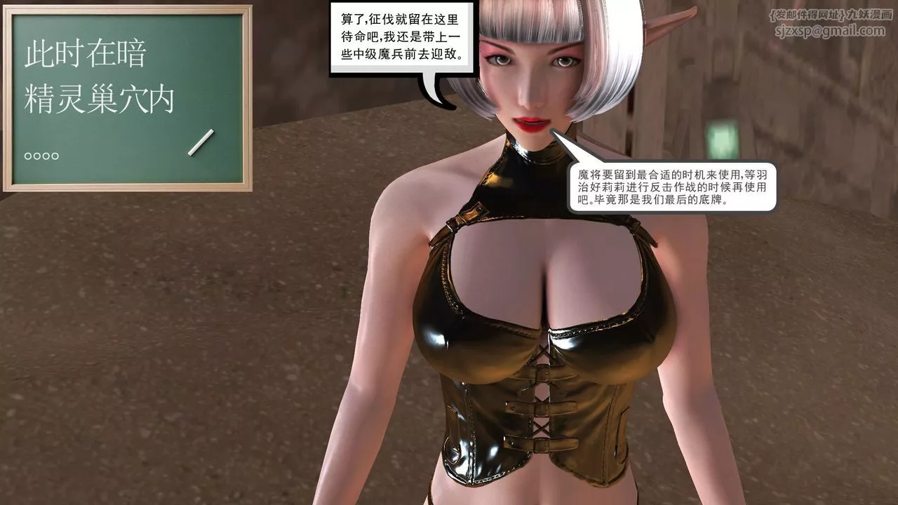 [3D]降魔传-第31话 - 图片 22
