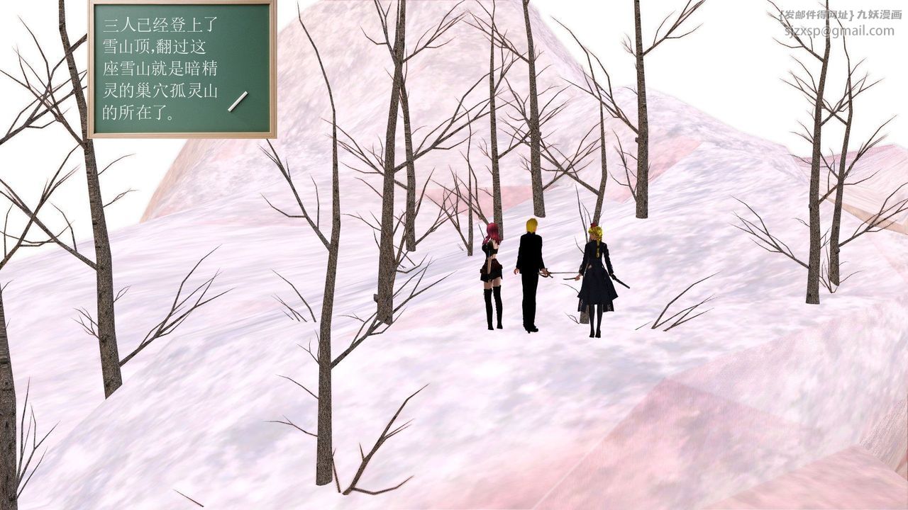 [3D]降魔传第31话