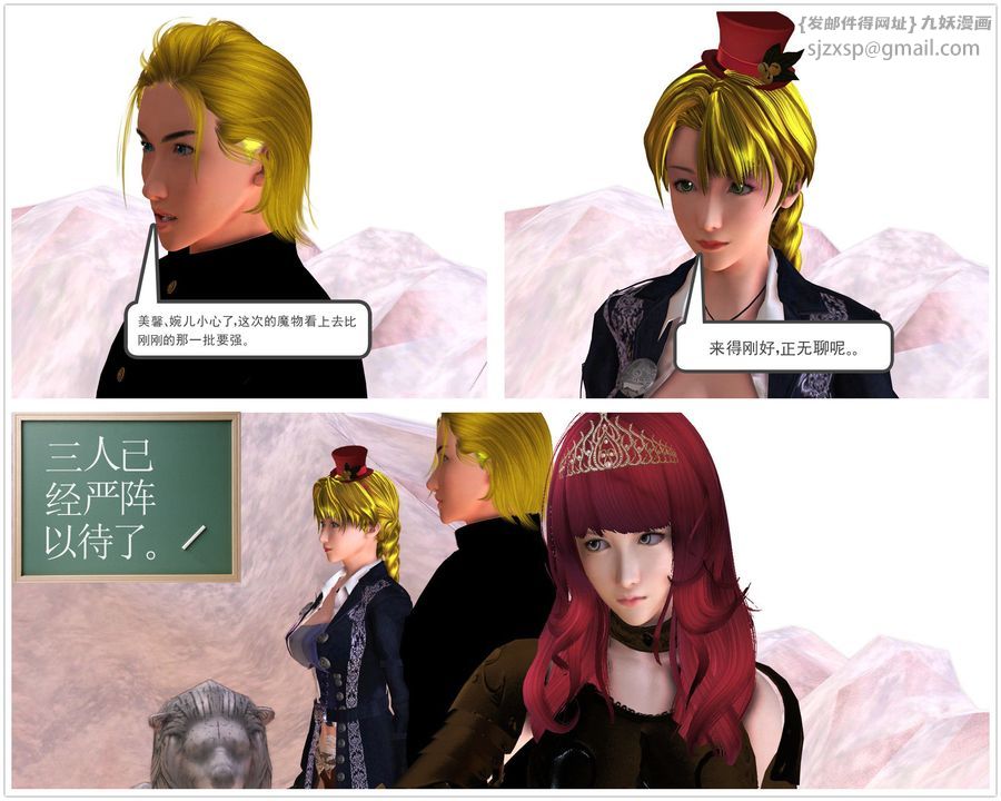 [3D]降魔传第31话