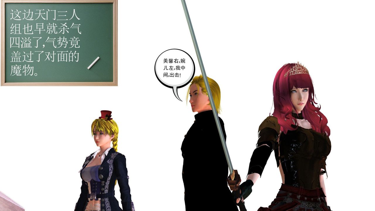 [3D]降魔传第31话