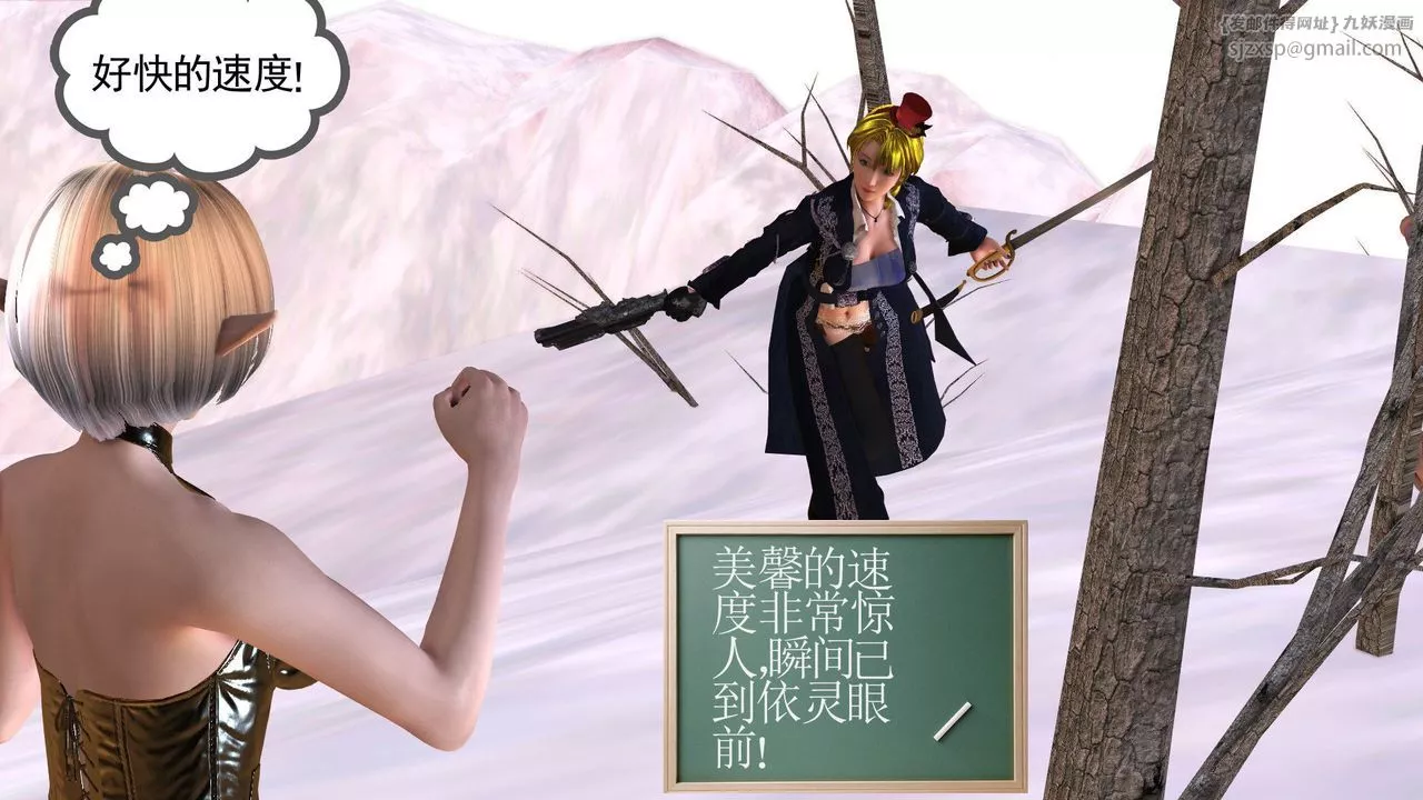 [3D]降魔傳第31話