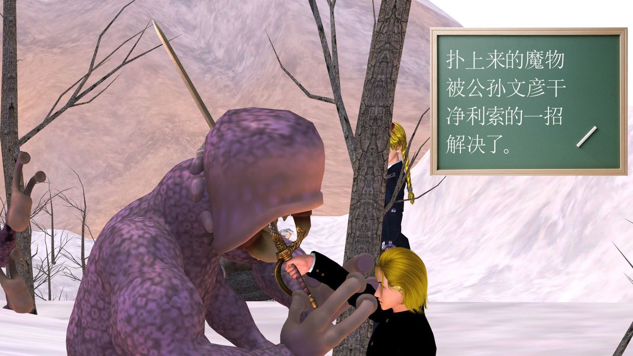 [3D]降魔传第31话