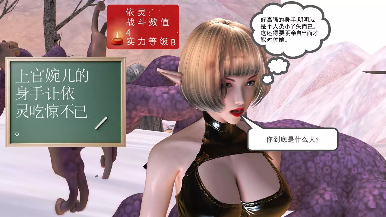 [3D]降魔傳第31話