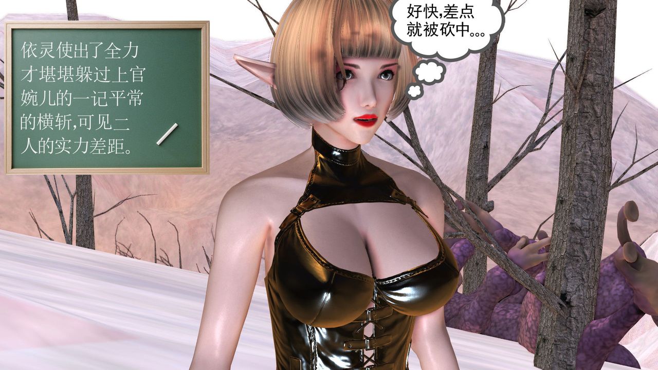 [3D]降魔傳第31話